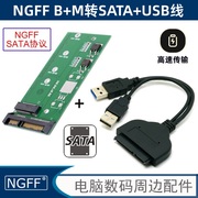 USB3.0 Mini PCIE mSATA固态硬盘转USB SSD转2.5 SATA双口转接卡