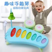 儿童八音手敲琴8个月宝宝益智乐器玩具1-2-3周岁婴儿敲打音乐钢琴