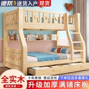 实木上下铺双层床两层上下床，高低床儿童床子母，床多功能双人床木床