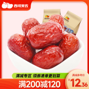 满减-西域美农_阿克苏魅枣250g*2新疆特产红枣，零食干果灰枣子小枣