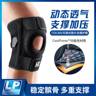 lp733car1弹簧支撑型运动护膝登山排球篮球，运动护腿套黏贴式