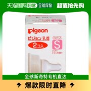 日本直邮Pigeon贝亲奶嘴奶瓶盖硅胶标准口径食品级防胀气亲唇