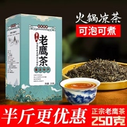 老鹰茶四川特产250g级，野生贵州散装茶叶重庆老荫茶，火锅凉茶红白茶