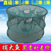 大号捕鱼笼捕鱼工具自动抓鱼网，渔网鱼笼子虾笼，防逃捕鱼鱼虾笼。