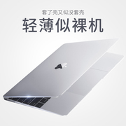 适用于Macbook苹果电脑保护壳macbookpro14笔记本pro16寸保护套2024轻薄透明Air13英寸可贴膜15外壳mac12