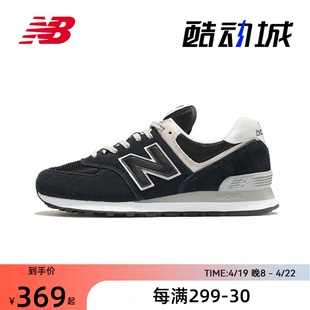 New Balance NB574系列男鞋女鞋复古拼接经典百搭舒适休闲运动鞋