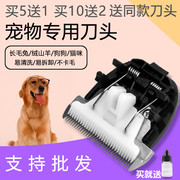 羊毛宠物理发器狗大型犬狗狗猫剃毛器33齿细齿电推剪陶瓷头