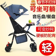 伞车婴儿推车超轻可坐可躺轻便可折叠婴儿车儿童宝宝小孩外出手推