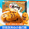 EXO包装韩国进口食品好丽友打糕鱼蛋糕儿童夹心糕点零食174g