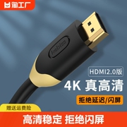 hdmi线2.0高清连接线4k电视机显示器机顶盒数据，延长线电脑笔记本