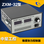 zxm-32锥度张力控制器，自动手动磁粉电机控制中星工控