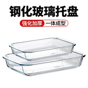 钢化玻璃盘透明凉菜盘容器，餐盘子商用展示盘，长方形耐高温水果托盘
