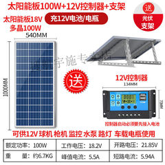紫级魔瞳太阳能板+蓄电池+控制器单晶太阳能发电板12V24V充电板电