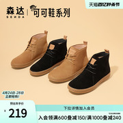 森达短靴女冬季春秋可可鞋纯色高帮鞋休闲时装靴ZT911AD3