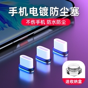 适用Type-c手机防尘塞vivo华为OPPO小米14/13/12防丢神器usb充电口塞oppo接口金属iphone苹果15promax防尘堵