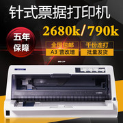 爱普生epson790k690k2680k针式打印机平推税控票据打印
