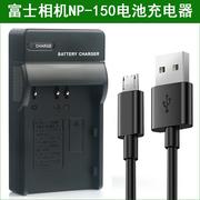 富士相机电池充电器NP-150 NP150 BC-150 FinePix IS Pro S5 Pro