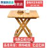 家用简易实木香柏木桌子，折叠桌摆地摊便携桌椅吃饭馆餐桌野外烧烤