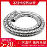 304不锈钢穿线软管金属软管蛇皮波纹管电线缆保护套201穿线管1620