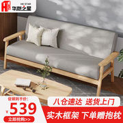 华恺之星沙发客厅卧室实木懒人沙发布艺木架沙发中小户型沙发三人
