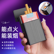 软包烟盒打火机一体20支整包装男士个性便携点烟器防潮防汗保护套