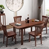 天坛家具伸缩餐桌椅组合长方形新中式，榆木板木拉伸小户型家用饭桌