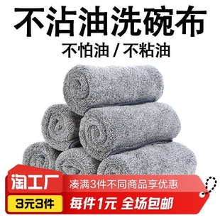7条竹炭纤维，抹布擦手毛巾洗碗毛巾