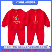 儿童大红色套装春季婴儿生日衣服男女宝宝两件套春装纯棉长袖卫衣