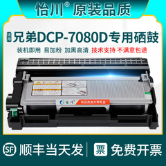 DCP-7080D硒鼓专用粉盒碳粉