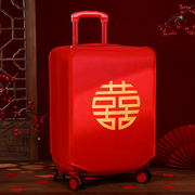 行李箱保护套结婚密码皮箱，防尘袋拉杆箱红色，双喜罩子陪嫁婚庆用品