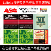 La Bella拉贝拉美产不锈钢平卷贝斯弦760/LTF金合金木贝司弦AB10