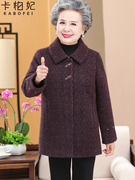 奶奶冬装水貂绒大衣60-70-80岁老年人妈妈秋冬呢子外套阔太太衣服
