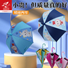儿童雨伞超轻便自动防晒长柄卡通伞，晴雨两用伞小学生学生上学专用