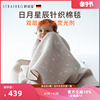 德国舒适宝棉毯婴儿毛毯小被子抱毯新生儿，宝宝盖毯儿童针织毯子
