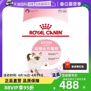 自营皇家宠物猫粮10kg幼猫粮，k36奶糕营，养发腮孕20斤法国