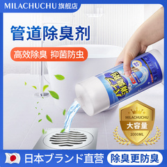 日本mlc下水管道除臭去味防臭剂