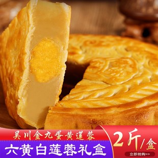 广东金九月饼蛋黄莲蓉2斤广式传统手工糕点，咸蛋黄大月饼中秋礼盒