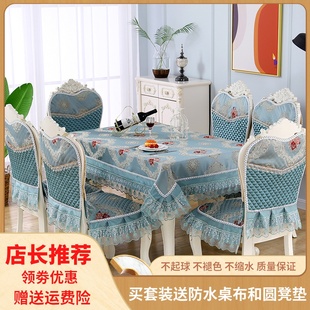 欧式餐椅垫套装家用现代简约茶几桌布布艺长方形，餐桌椅子套罩通用
