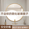 轻奢圆形镜子浴室镜贴墙自粘酒店，洗手卫生间壁挂式不规则化妆圆镜