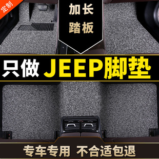 吉普jeep指南者脚垫自由光专用自由侠汽车丝圈自由客17款地毯式19