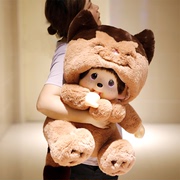蒙奇奇公仔毛绒大号正版女生抱枕抱睡娃娃熊玩偶(熊，玩偶)可爱情人节礼物