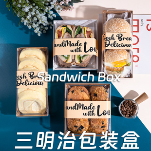 烘焙肉松小贝三明治热狗包天地(包天地)盖透明吸塑蛋糕泡芙面包西点包装盒