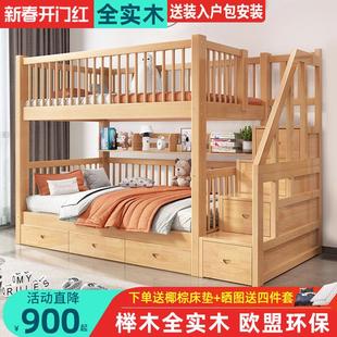榉木上下床双层床实木加厚高低床高架床两层儿童宿舍上下铺子母床