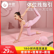 瑜伽垫女生专用加厚加宽加长防滑瑜珈垫子地垫家用舞蹈运动健身垫