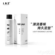 lbz定型喷雾发胶喷雾定型强力，持久古龙清香男士发型造型蓬松干胶