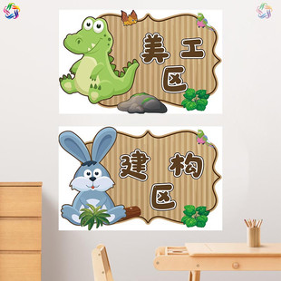 幼儿园小班区角标识牌卡通森林，动物主题区域名，森系环创布置墙贴画