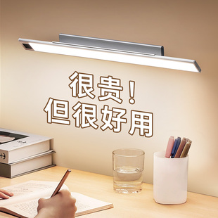 壁挂式LED台灯带充电护眼长条学习学生专用儿童磁吸书桌吸顶灯条