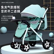可坐可躺婴儿推车高景观双向折叠婴儿车宽大空间避震儿童推车