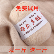 羊绒线纯山羊绒毛线，细线手工编织宝宝围巾，毛衣线羊毛线团