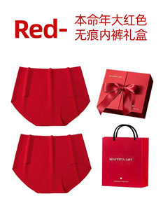 龙年红色本命年内裤女士，款无痕纯棉高腰大码短裤，2024属龙新年礼物